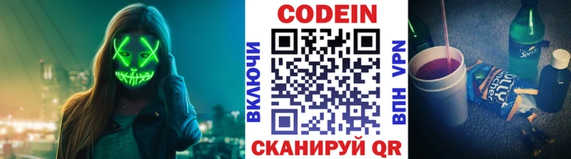 Codein Purple Drank как найти закладки Пудож