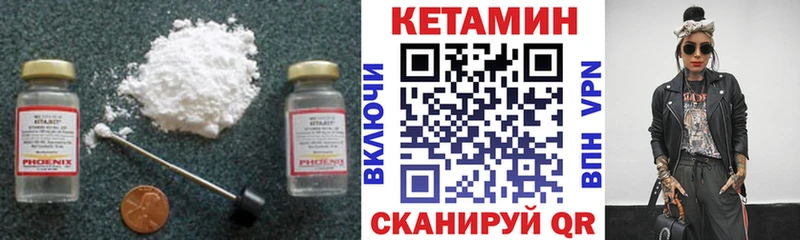 Кетамин VHQ  Пудож 